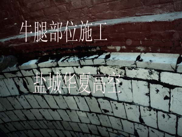 烟囱牛腿部位施工